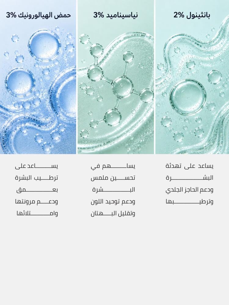 سيروم حمض الهيالورونيك