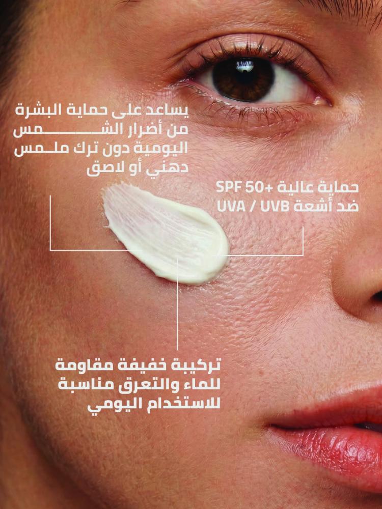 واقي شمس للوجه SPF 50+ بحماية عالية