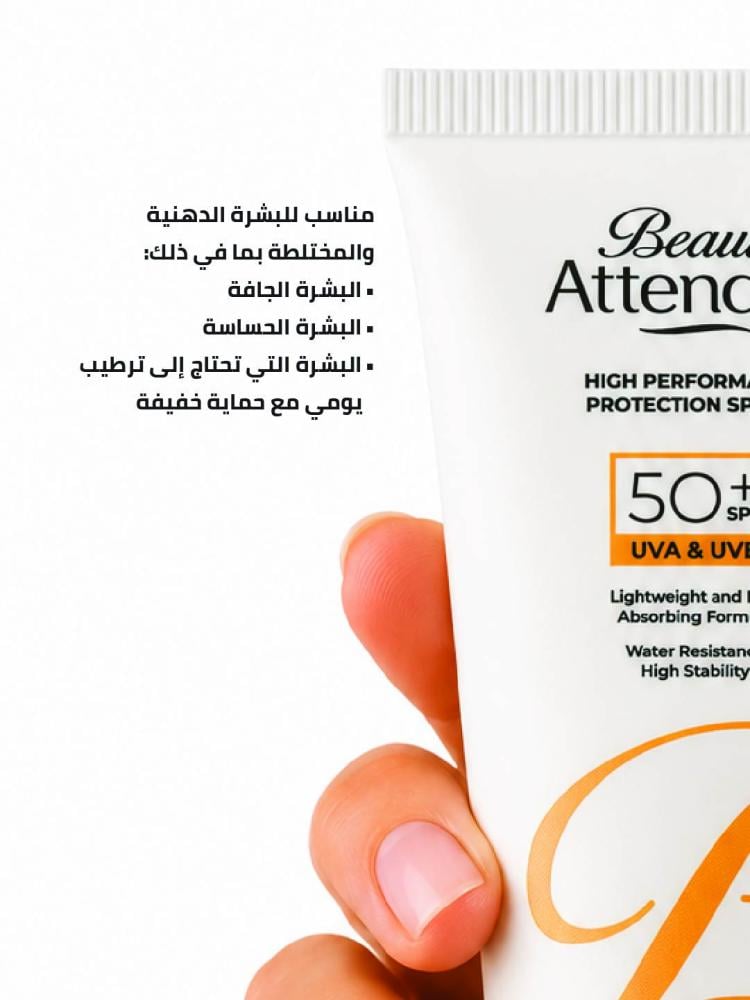 واقي شمس للوجه SPF 50+ بحماية عالية