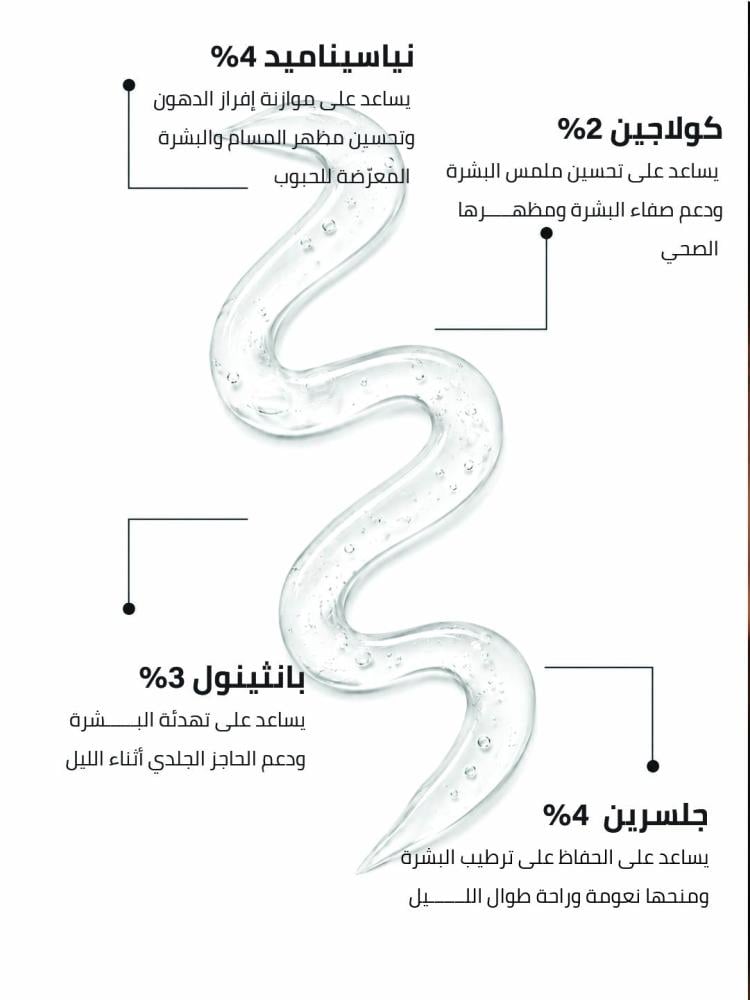 ماسك الكولاجين الليلي لتجديد البشرة