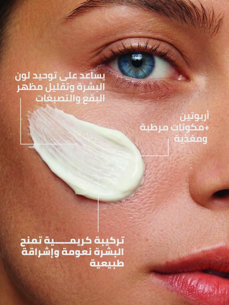 كريم تفتيح الوجه والجسم و المناطق الحساسة