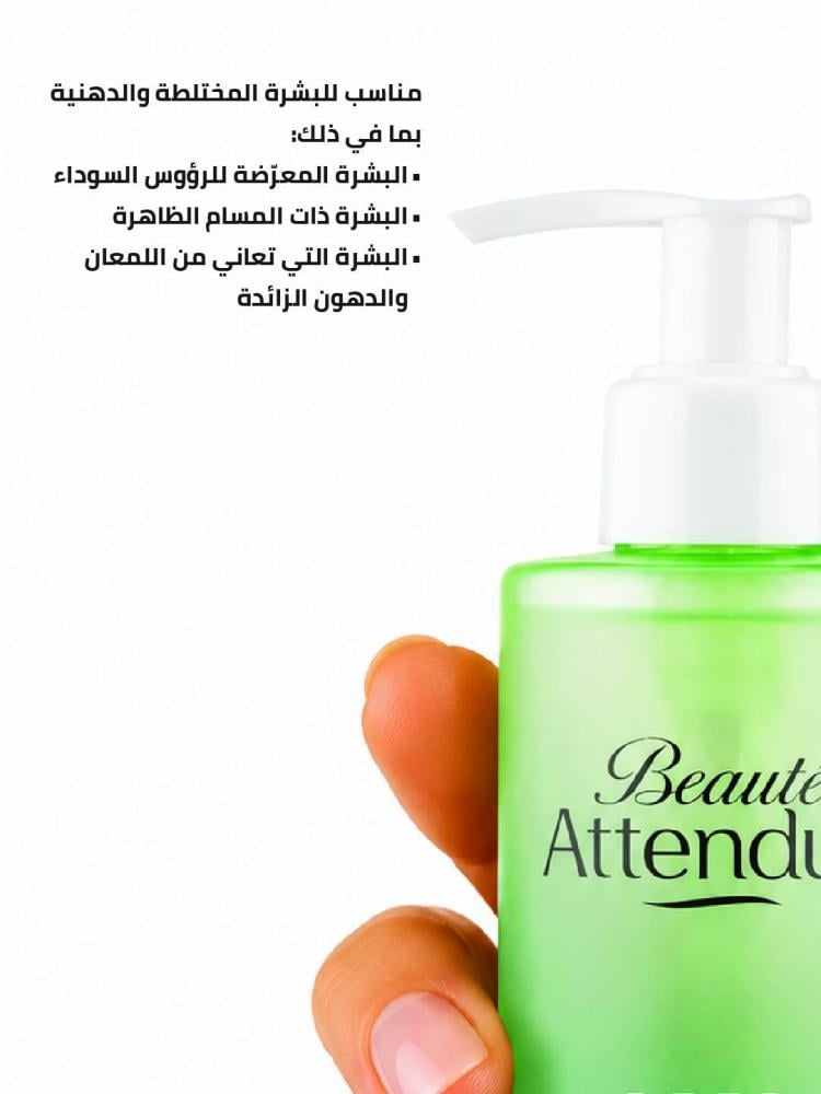 جل التنظيف العميق - غسول الوجه لتنقية المسام والتحكم بالدهون