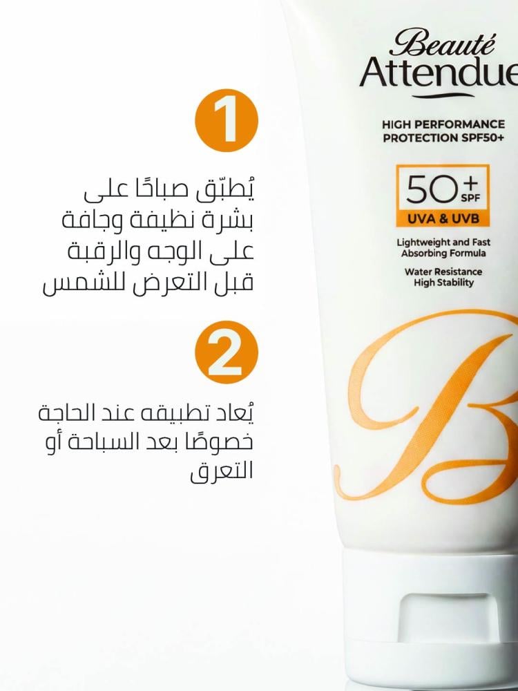 واقي شمس للوجه SPF 50+ بحماية عالية