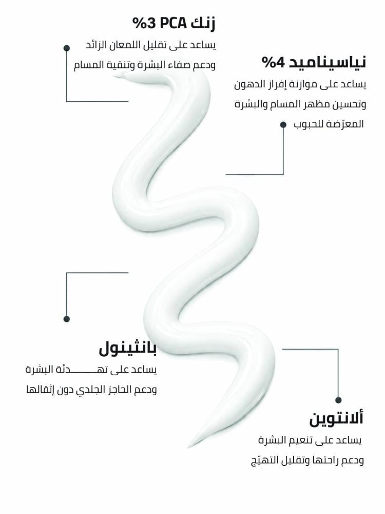 كريم التحكم بالدهون للبشرة المعرضة للحبوب