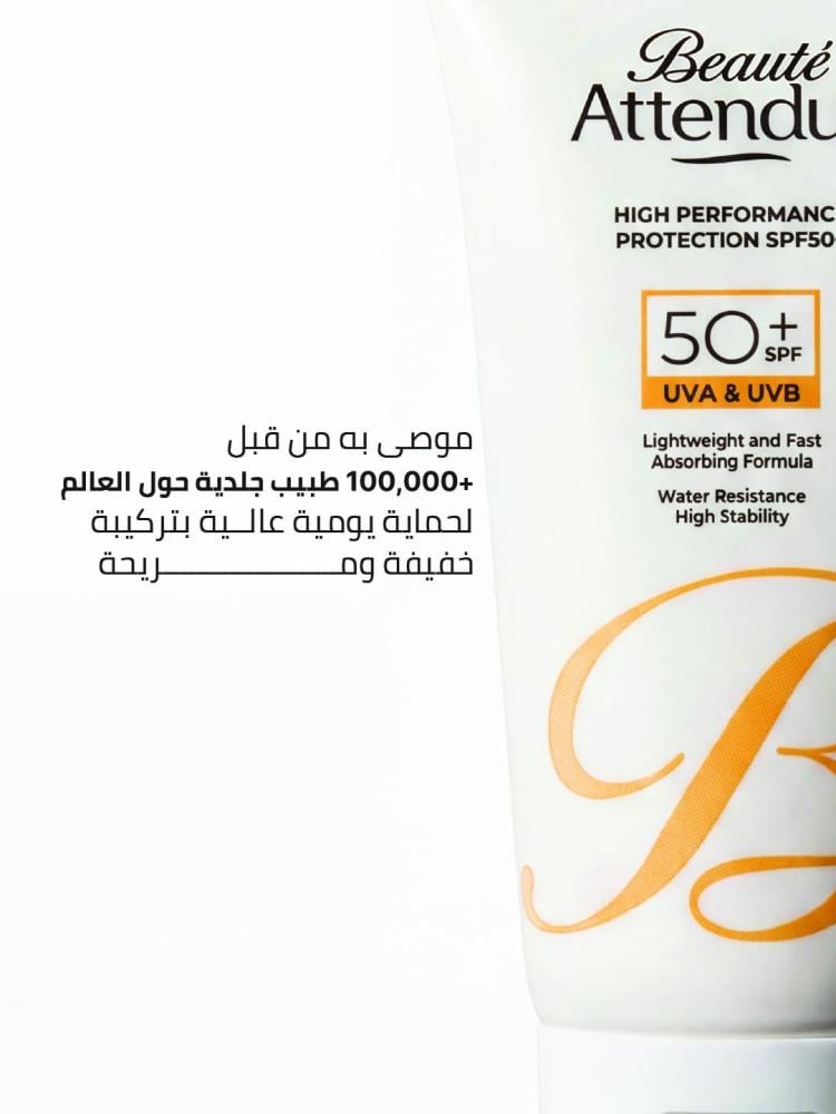 واقي شمس للوجه SPF 50+ بحماية عالية
