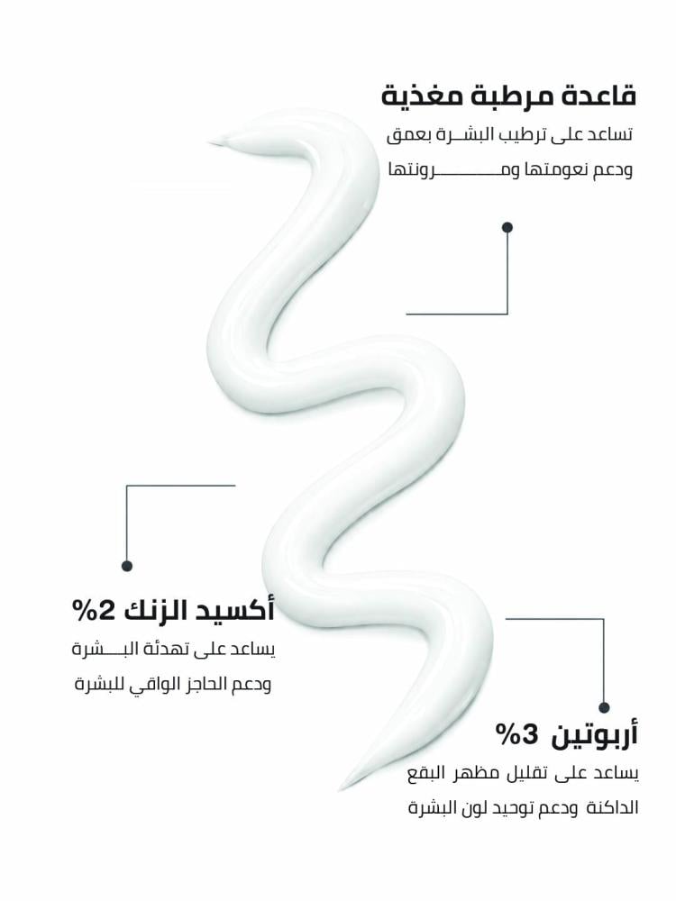 كريم تفتيح الوجه والجسم و المناطق الحساسة