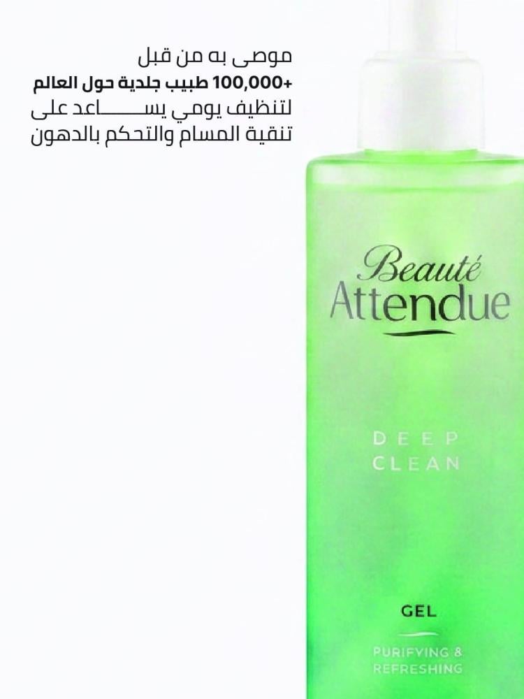 جل التنظيف العميق - غسول الوجه لتنقية المسام والتحكم بالدهون