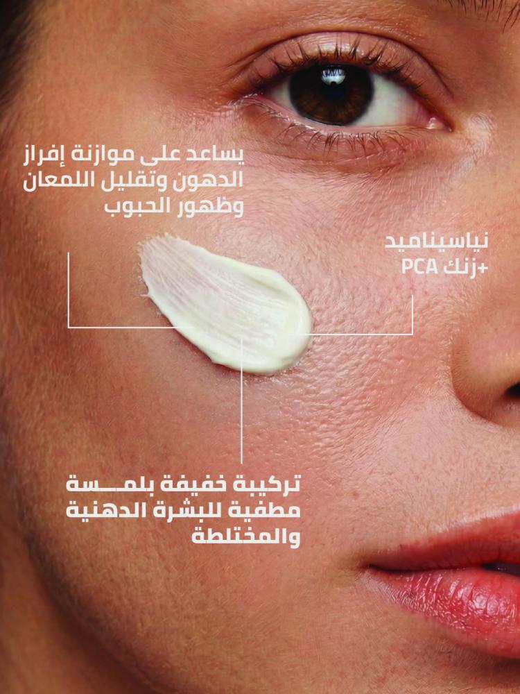 كريم التحكم بالدهون للبشرة المعرضة للحبوب