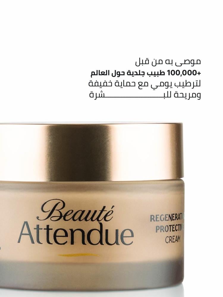 كريم النهار للترطيب والحماية اليومية SPF 15