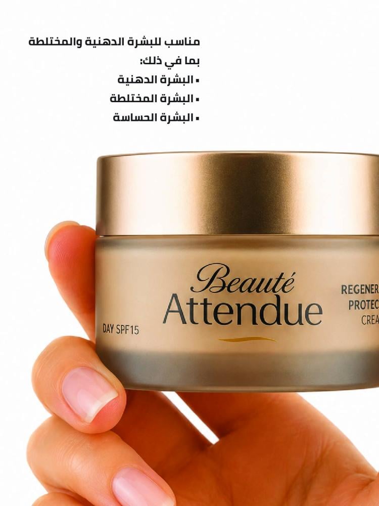 كريم النهار للترطيب والحماية اليومية SPF 15