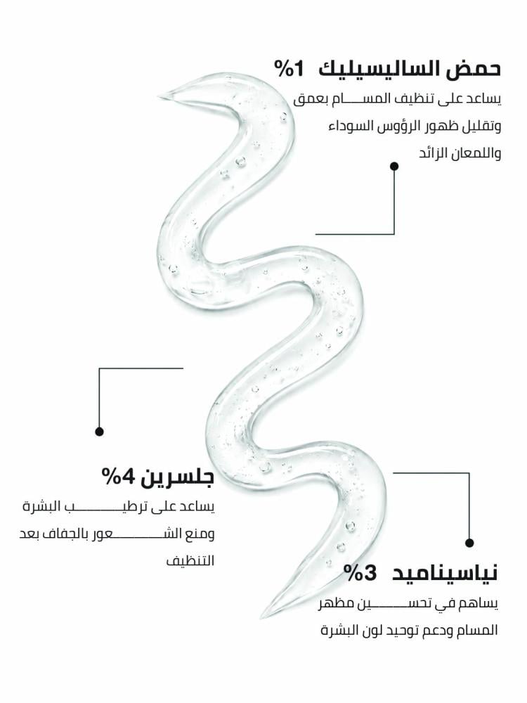 جل التنظيف العميق