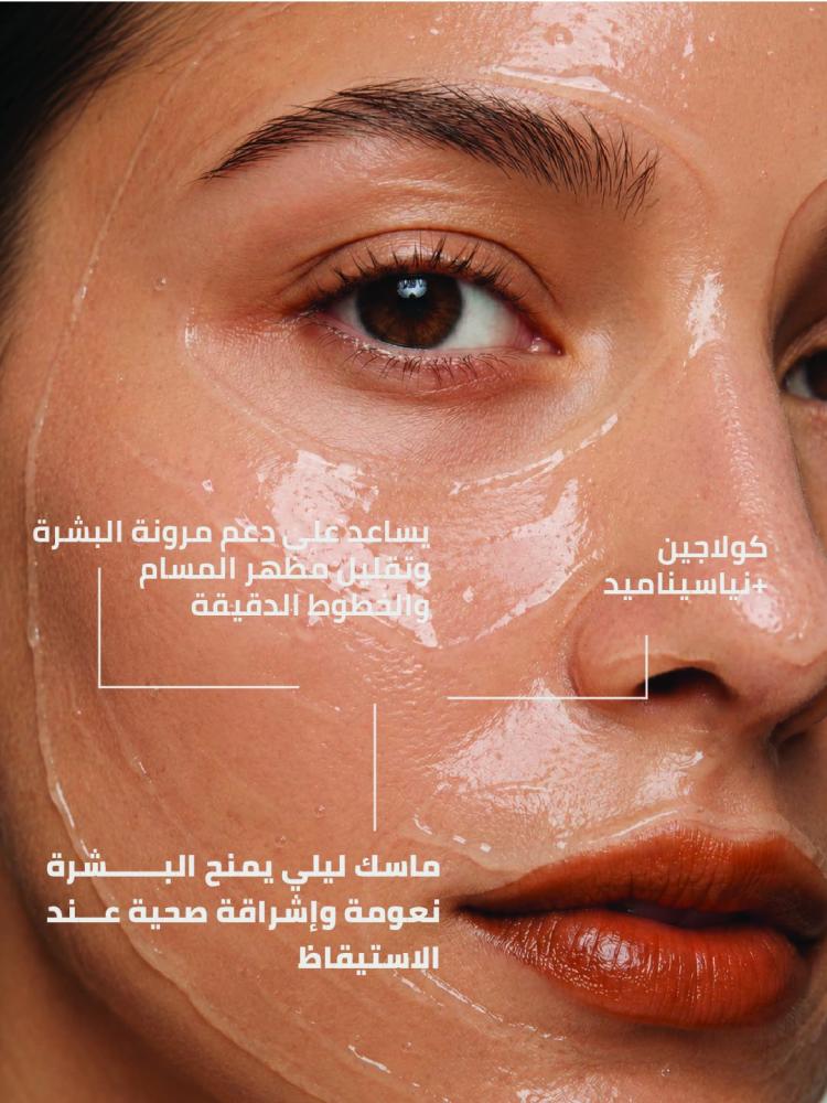 ماسك الكولاجين الليلي لتجديد البشرة