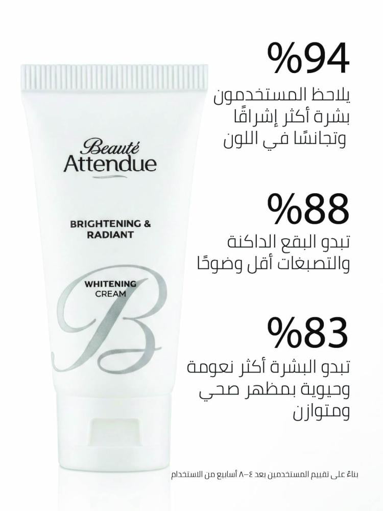 كريم تفتيح الوجه والجسم و المناطق الحساسة
