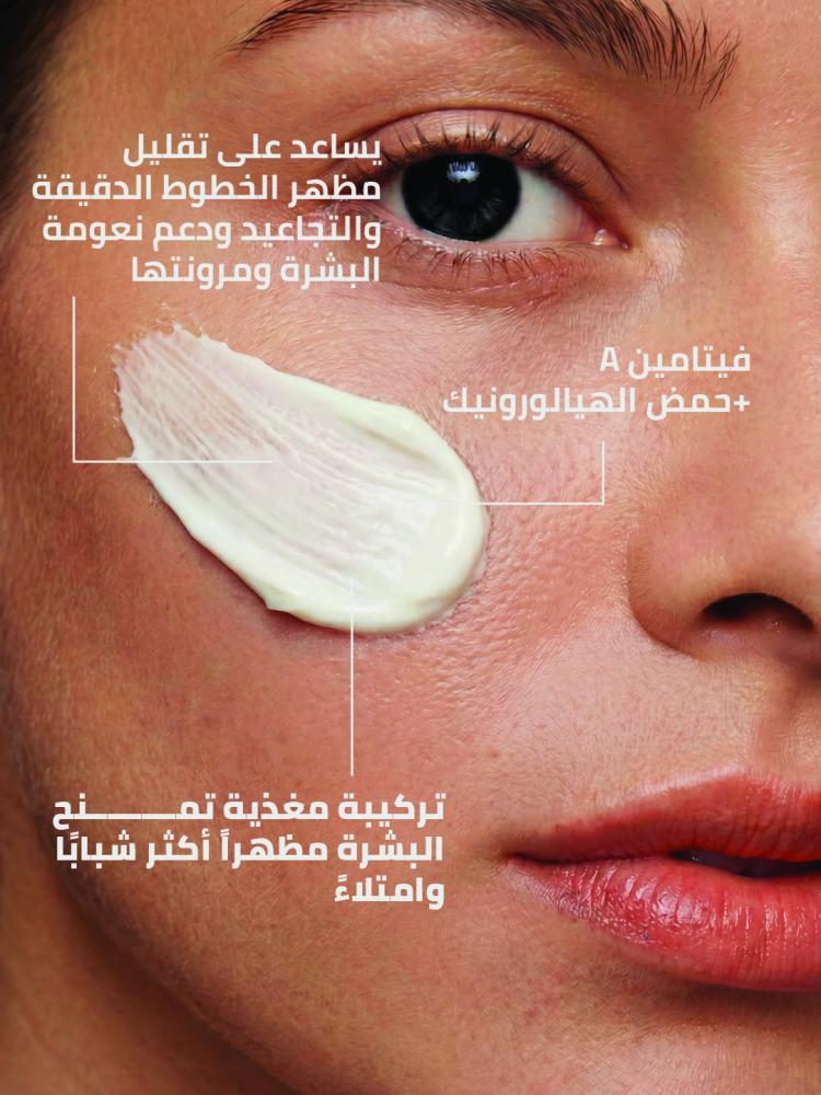 كريم مقاومة التجاعيد وعلامات التقدم بالعمر