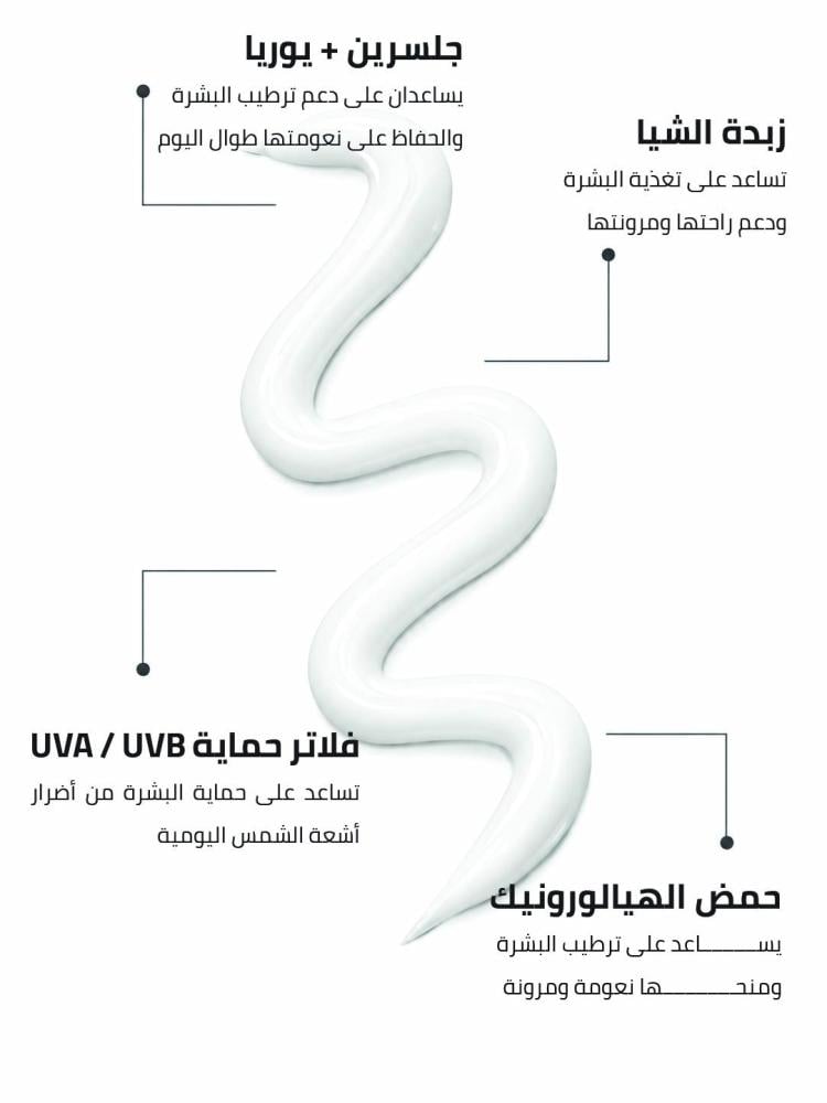 كريم النهار للترطيب والحماية اليومية SPF 15